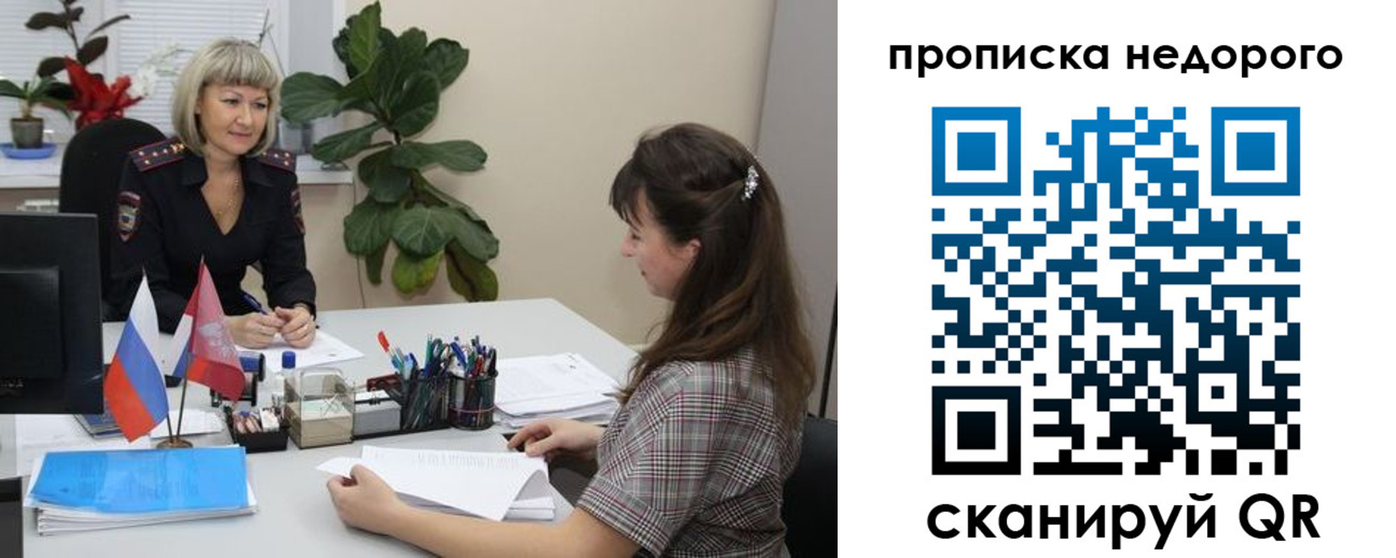 временная регистрация для школы в Шимановске