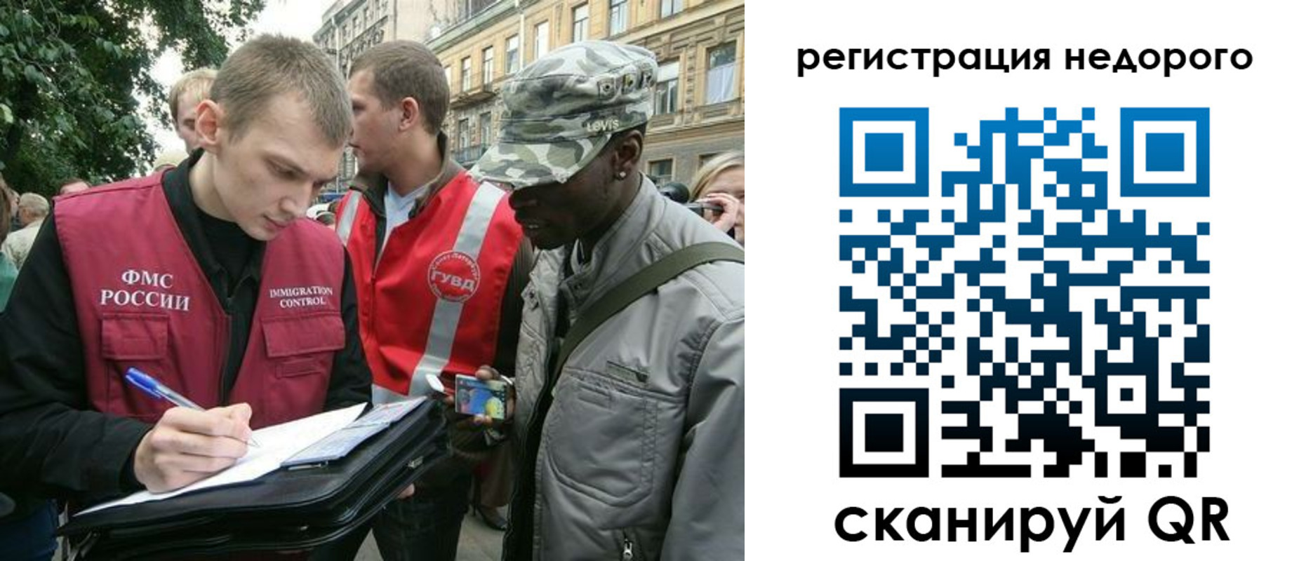 прописка в Шимановске