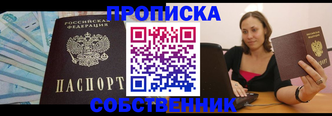 временная регистрация гарантия в Шимановске