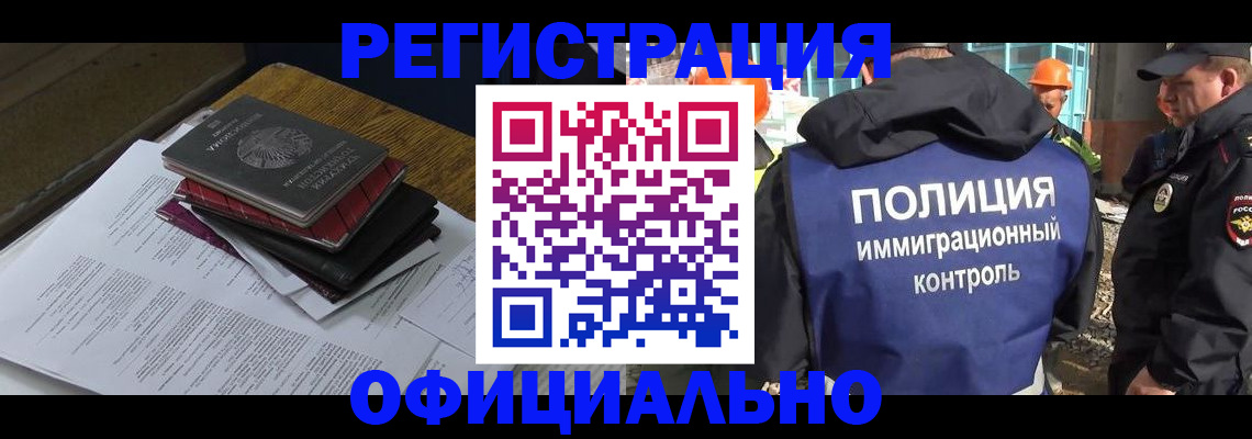 прописка регистрация в Шимановске