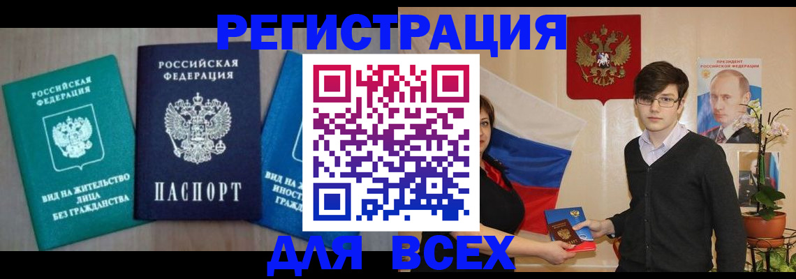 временная регистрация госуслуги в Шимановске