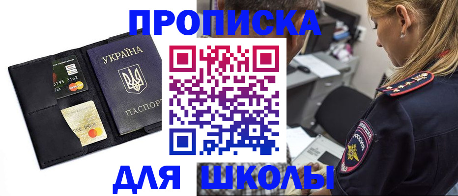 прописка иностранных граждан в Шимановске