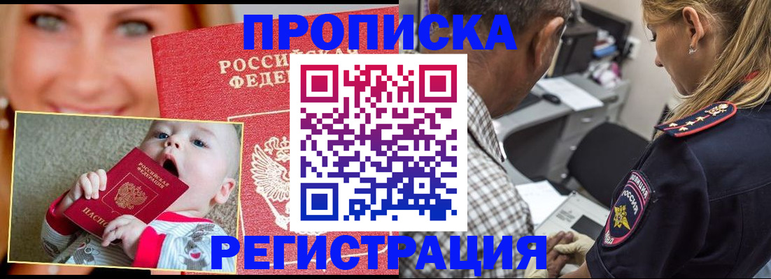 временная регистрация поиск в Шимановске