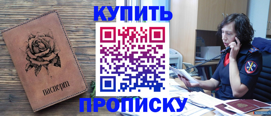 найти адрес прописки в Шимановске