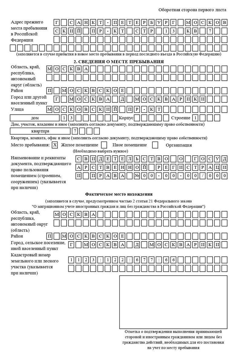 временная регистрация в Шимановске временная регистрация в Шимановске
